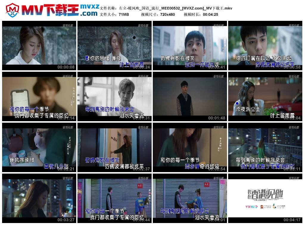 左立-暖风吹_国语_流行_MEE00532